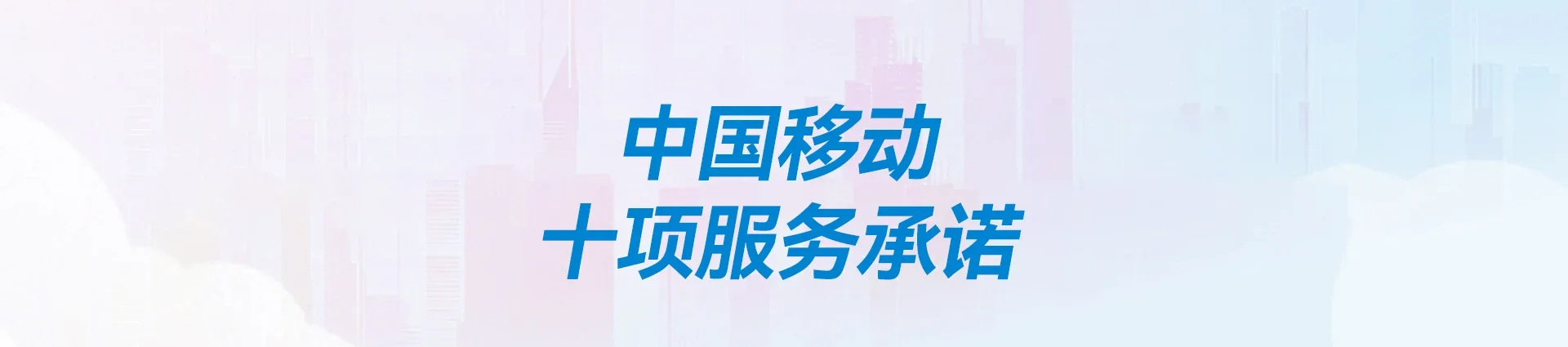 北安市移动宽带
