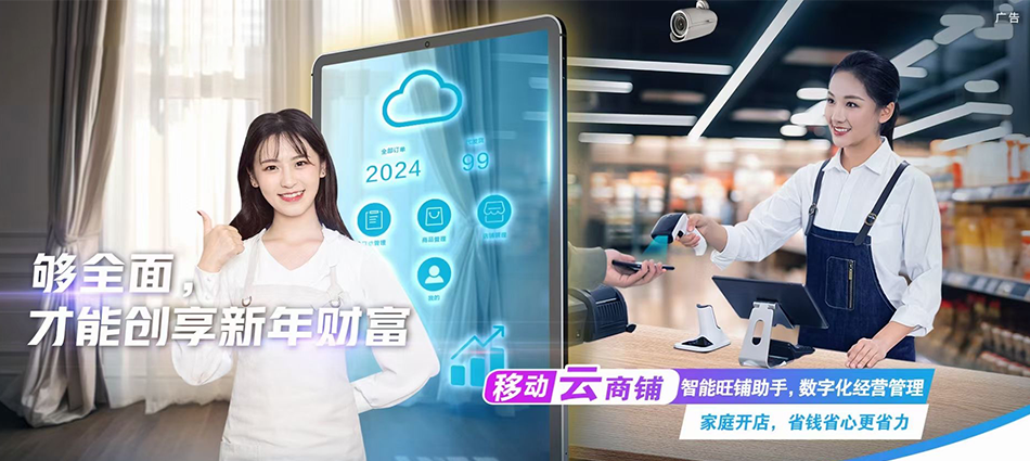 中国移动北安市移动宽带
