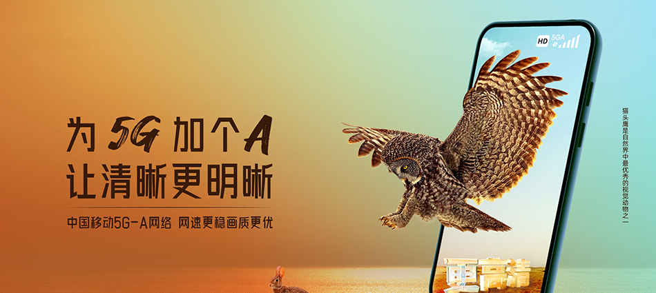 中国移动北安市移动宽带